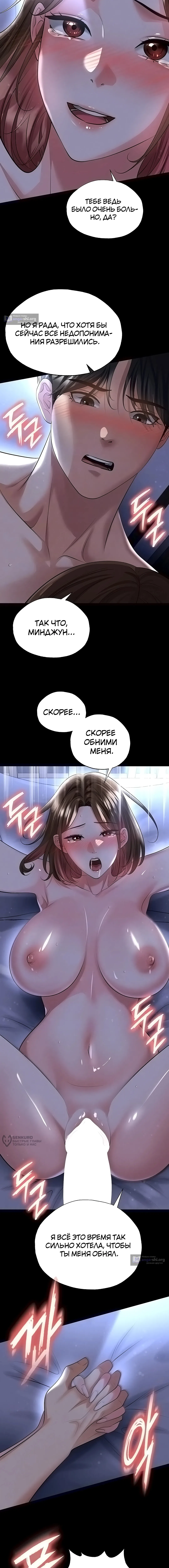 Страница 5 главы 58 манги Красавчик хорош в футболе / The Facial Genius Is Good at Soccer