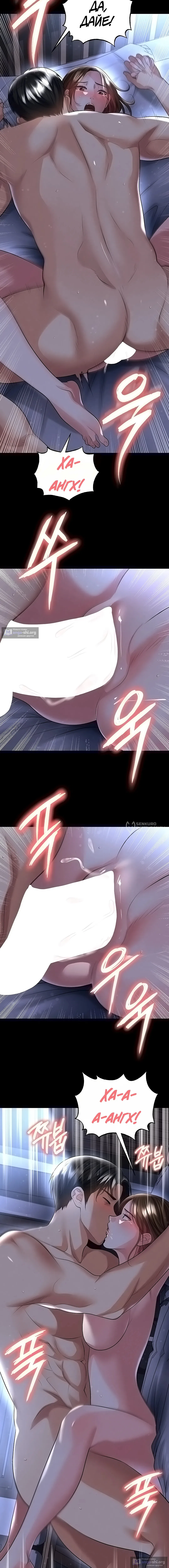 Страница 6 главы 58 манги Красавчик хорош в футболе / The Facial Genius Is Good at Soccer