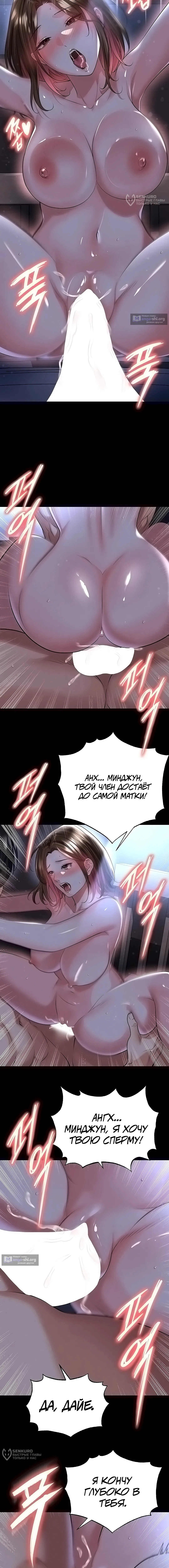 Страница 8 главы 58 манги Красавчик хорош в футболе / The Facial Genius Is Good at Soccer