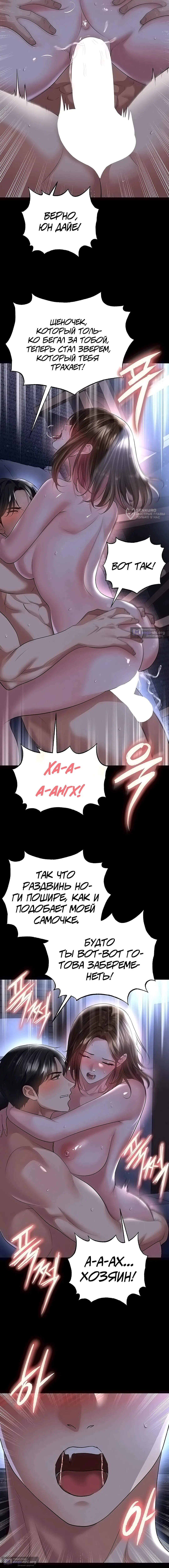 Страница 15 главы 58 манги Красавчик хорош в футболе / The Facial Genius Is Good at Soccer