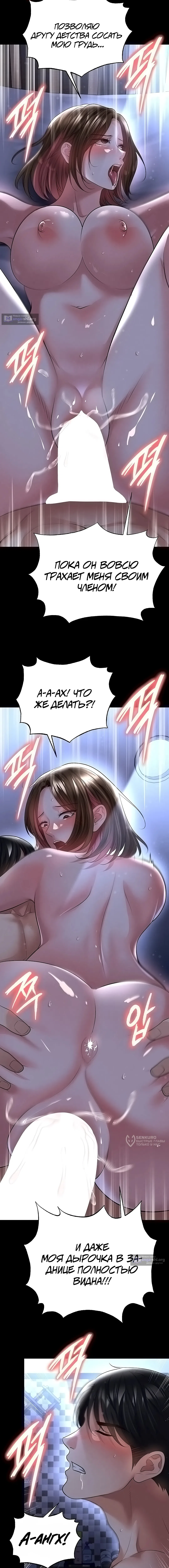 Страница 17 главы 58 манги Красавчик хорош в футболе / The Facial Genius Is Good at Soccer