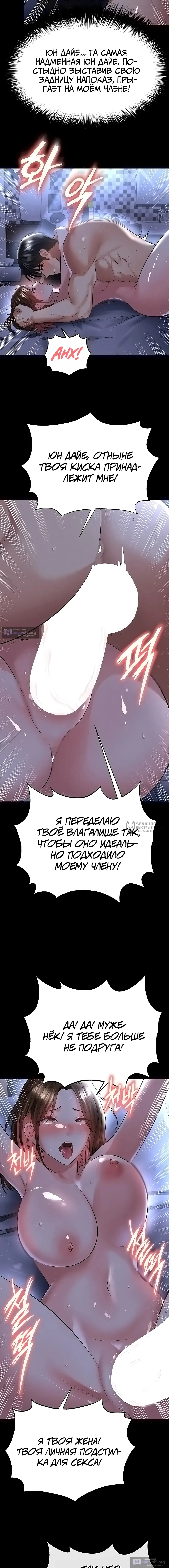 Страница 18 главы 58 манги Красавчик хорош в футболе / The Facial Genius Is Good at Soccer