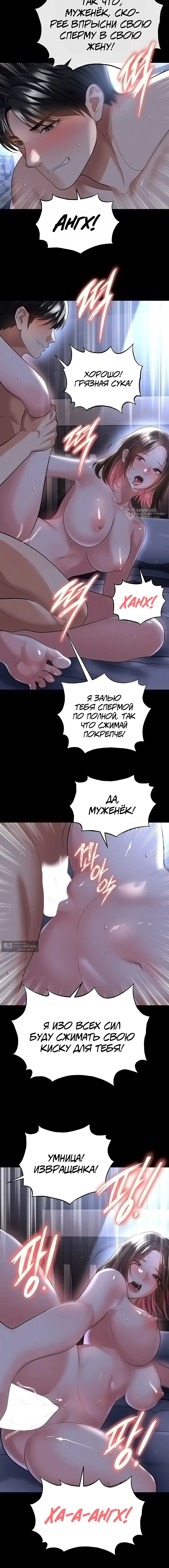 Страница 19 главы 58 манги Красавчик хорош в футболе / The Facial Genius Is Good at Soccer