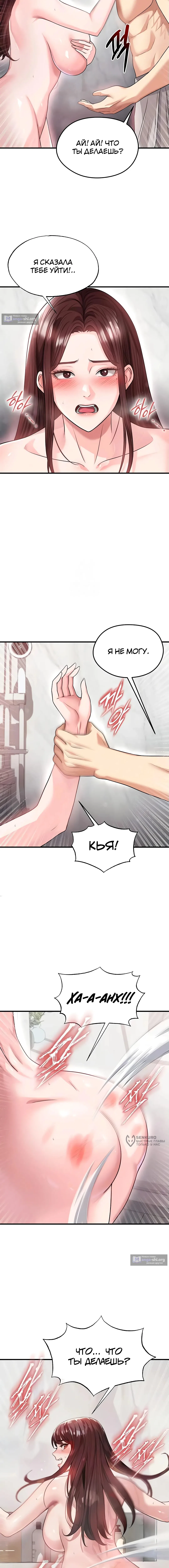 Страница 5 главы 36 манги Красавчик хорош в футболе / The Facial Genius Is Good at Soccer