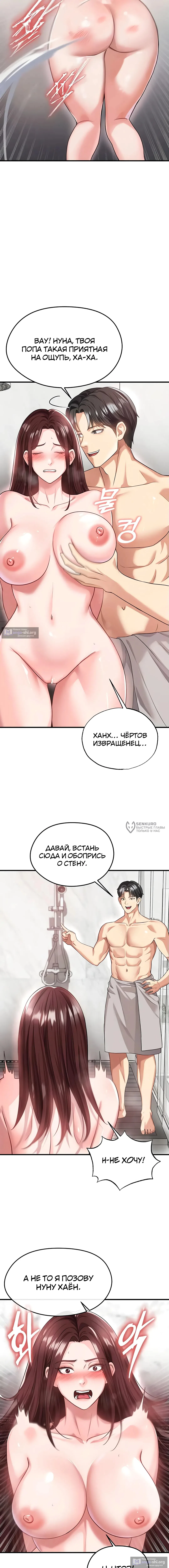 Страница 6 главы 36 манги Красавчик хорош в футболе / The Facial Genius Is Good at Soccer