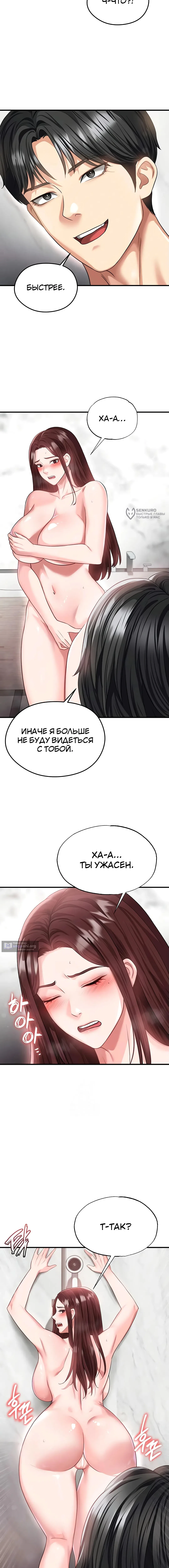 Страница 7 главы 36 манги Красавчик хорош в футболе / The Facial Genius Is Good at Soccer