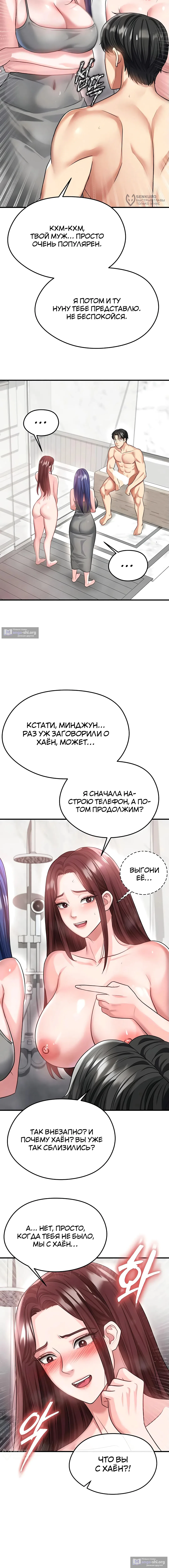 Страница 12 главы 36 манги Красавчик хорош в футболе / The Facial Genius Is Good at Soccer