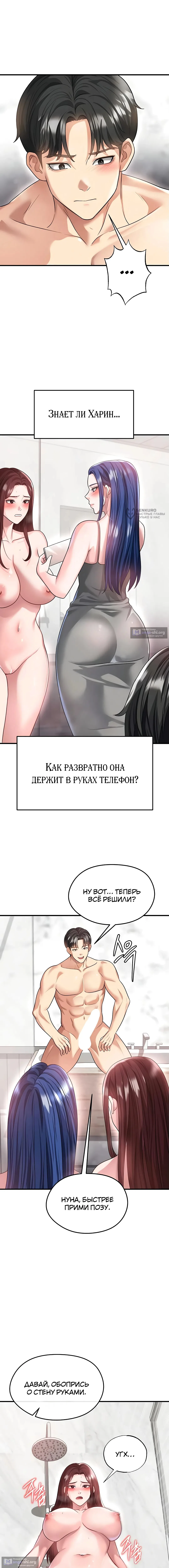 Страница 15 главы 36 манги Красавчик хорош в футболе / The Facial Genius Is Good at Soccer