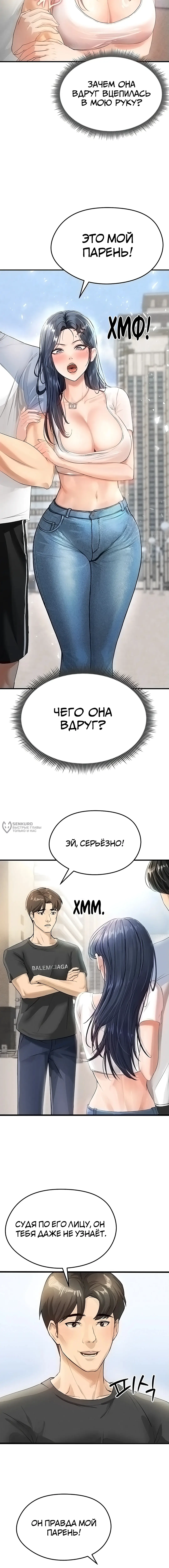 Страница 14 главы 1 манги Красавчик хорош в футболе / The Facial Genius Is Good at Soccer