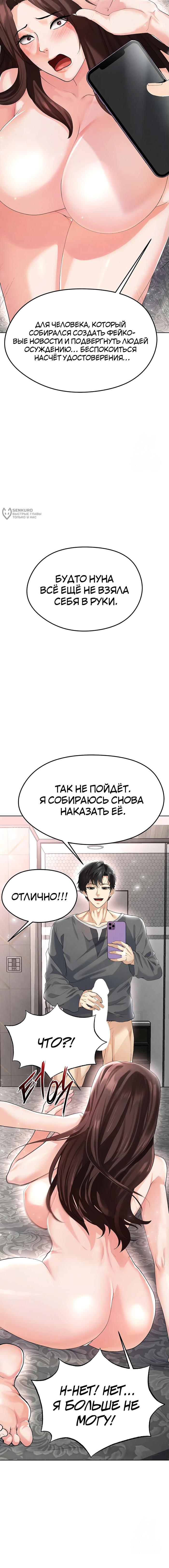 Страница 15 главы 15 манги Красавчик хорош в футболе / The Facial Genius Is Good at Soccer