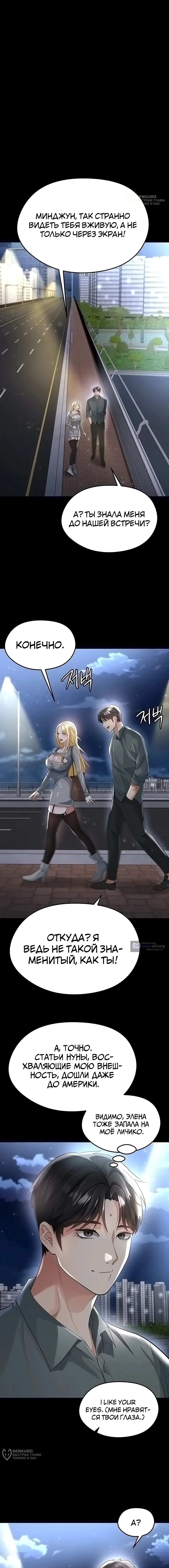 Страница 4 главы 49 манги Красавчик хорош в футболе / The Facial Genius Is Good at Soccer