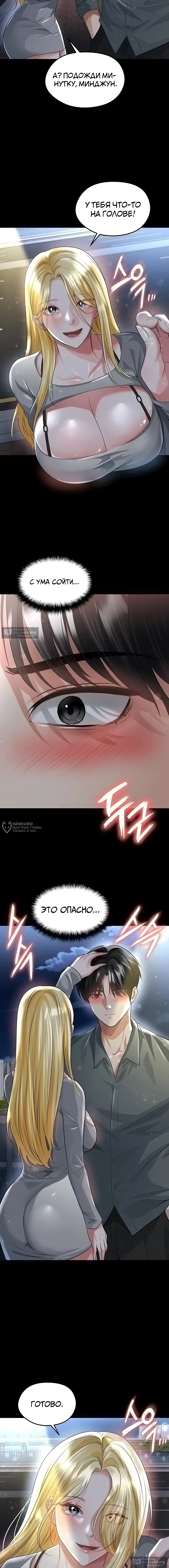 Страница 6 главы 49 манги Красавчик хорош в футболе / The Facial Genius Is Good at Soccer