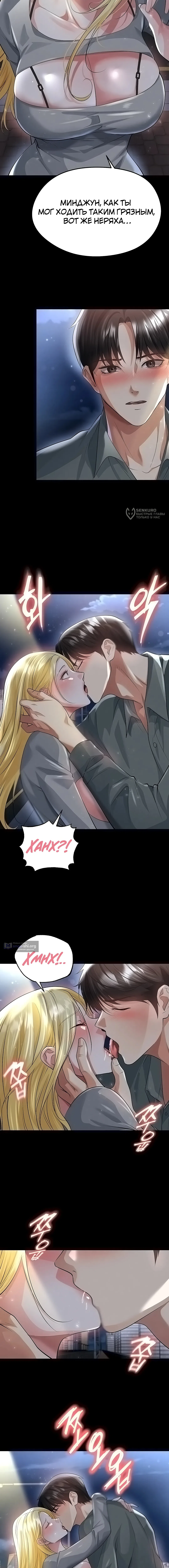 Страница 7 главы 49 манги Красавчик хорош в футболе / The Facial Genius Is Good at Soccer