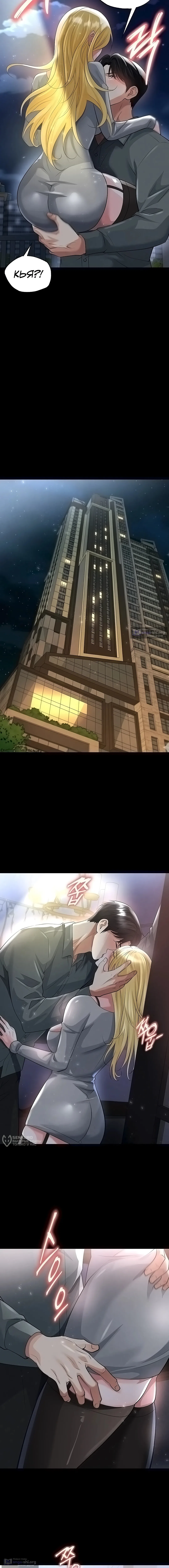 Страница 9 главы 49 манги Красавчик хорош в футболе / The Facial Genius Is Good at Soccer