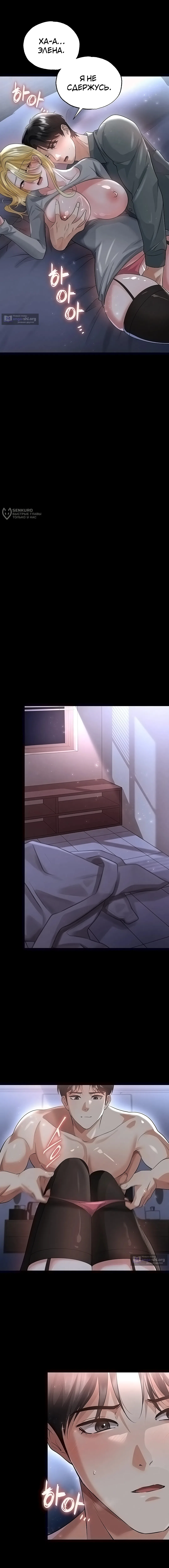 Страница 11 главы 49 манги Красавчик хорош в футболе / The Facial Genius Is Good at Soccer