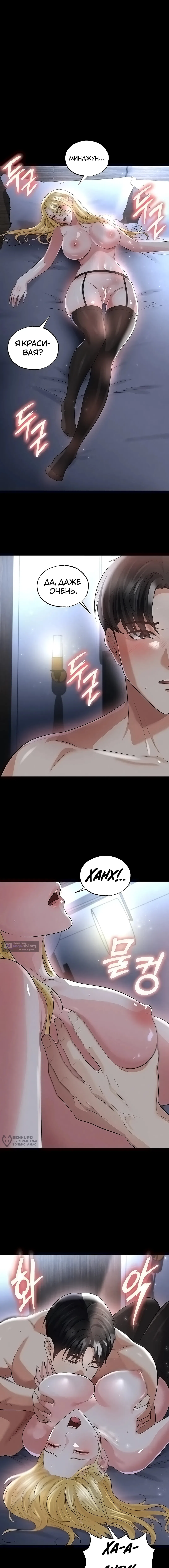 Страница 13 главы 49 манги Красавчик хорош в футболе / The Facial Genius Is Good at Soccer