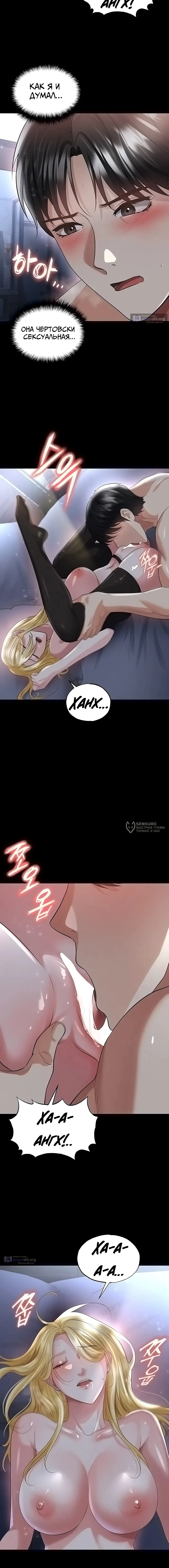 Страница 14 главы 49 манги Красавчик хорош в футболе / The Facial Genius Is Good at Soccer