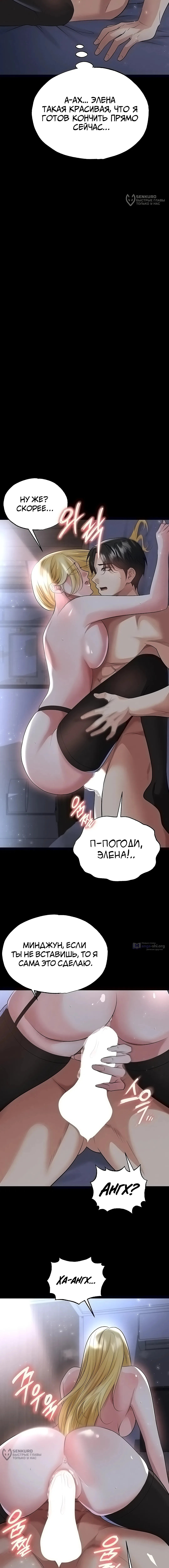 Страница 16 главы 49 манги Красавчик хорош в футболе / The Facial Genius Is Good at Soccer