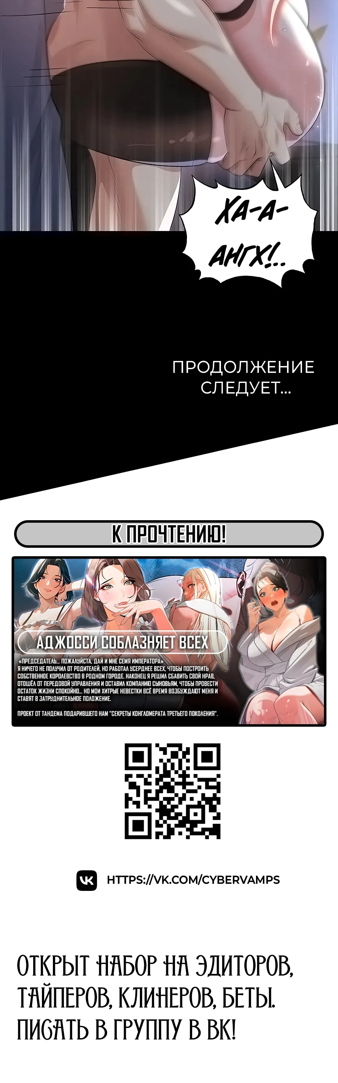 Страница 18 главы 49 манги Красавчик хорош в футболе / The Facial Genius Is Good at Soccer