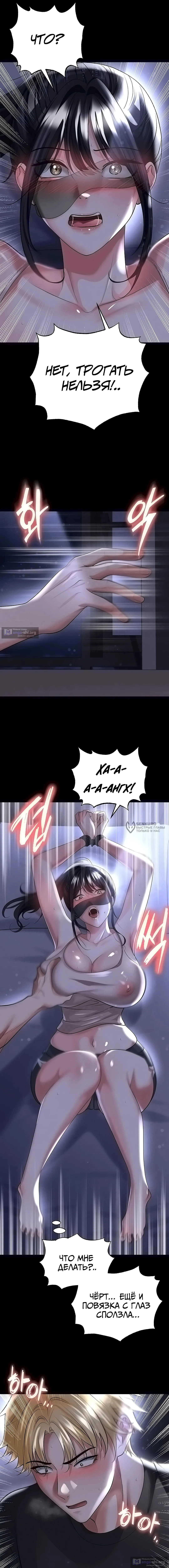 Страница 6 главы 54 манги Красавчик хорош в футболе / The Facial Genius Is Good at Soccer