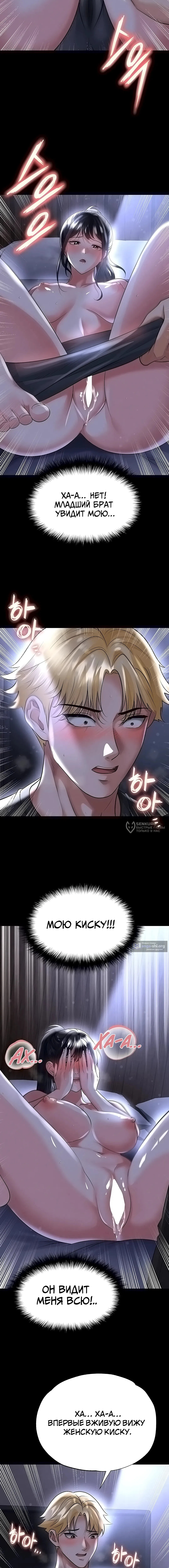 Страница 10 главы 54 манги Красавчик хорош в футболе / The Facial Genius Is Good at Soccer