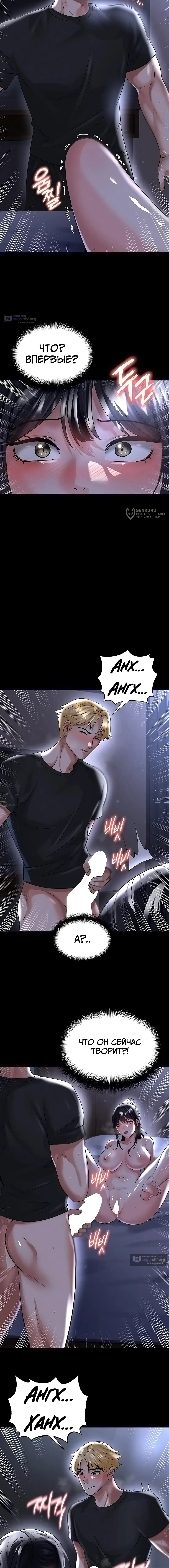 Страница 11 главы 54 манги Красавчик хорош в футболе / The Facial Genius Is Good at Soccer