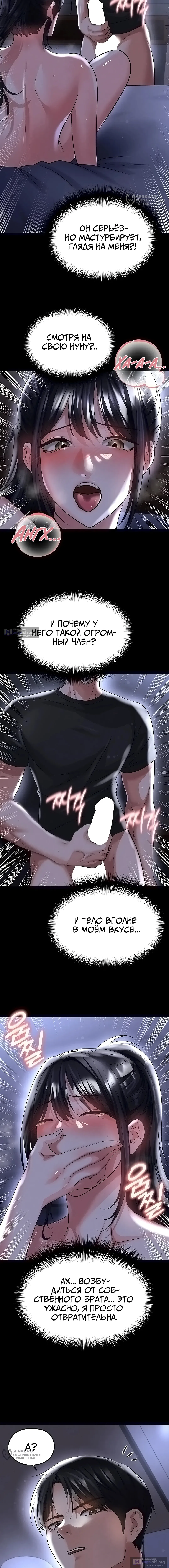 Страница 12 главы 54 манги Красавчик хорош в футболе / The Facial Genius Is Good at Soccer