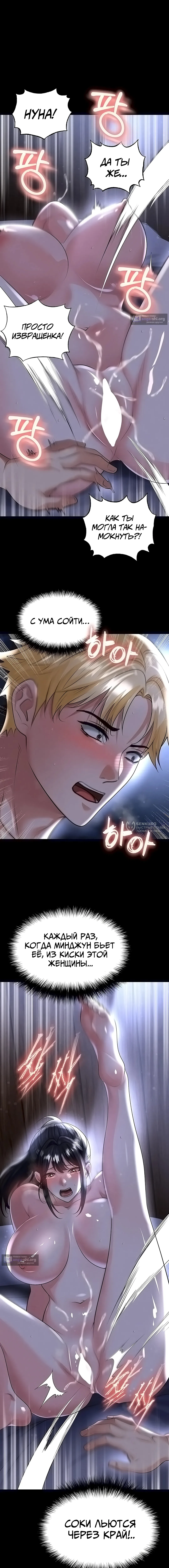 Страница 14 главы 54 манги Красавчик хорош в футболе / The Facial Genius Is Good at Soccer