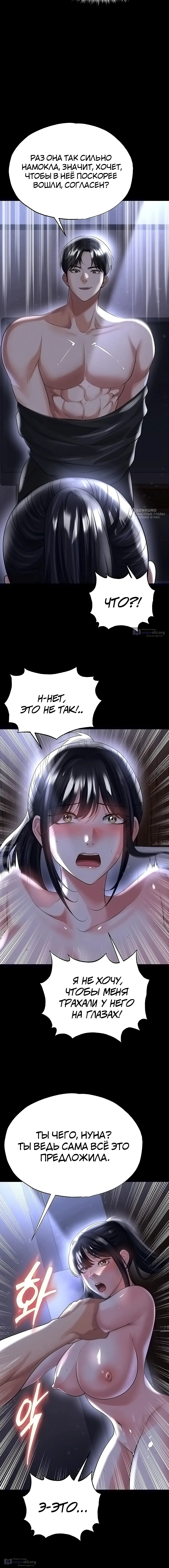 Страница 15 главы 54 манги Красавчик хорош в футболе / The Facial Genius Is Good at Soccer