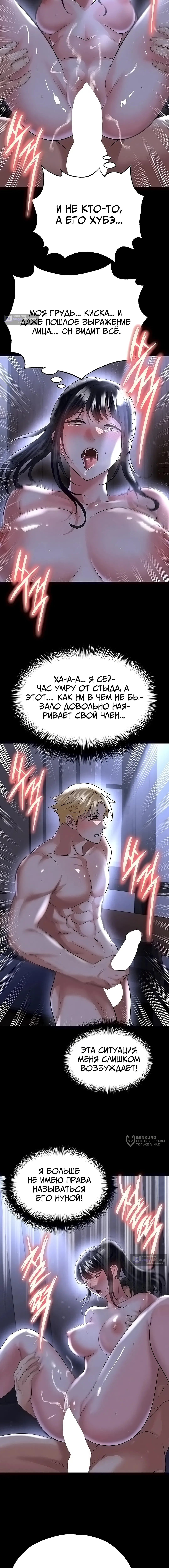 Страница 17 главы 54 манги Красавчик хорош в футболе / The Facial Genius Is Good at Soccer