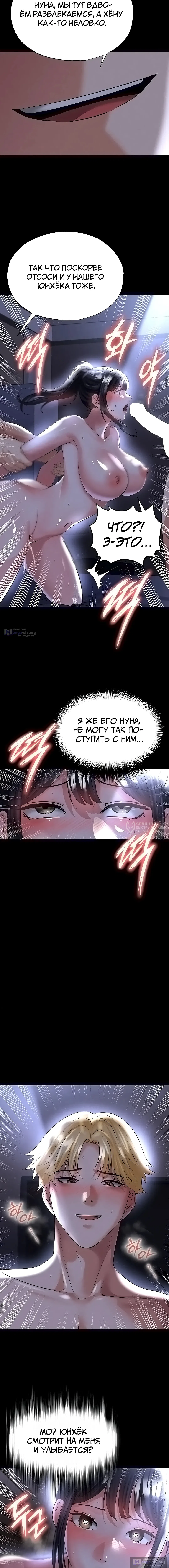Страница 18 главы 54 манги Красавчик хорош в футболе / The Facial Genius Is Good at Soccer