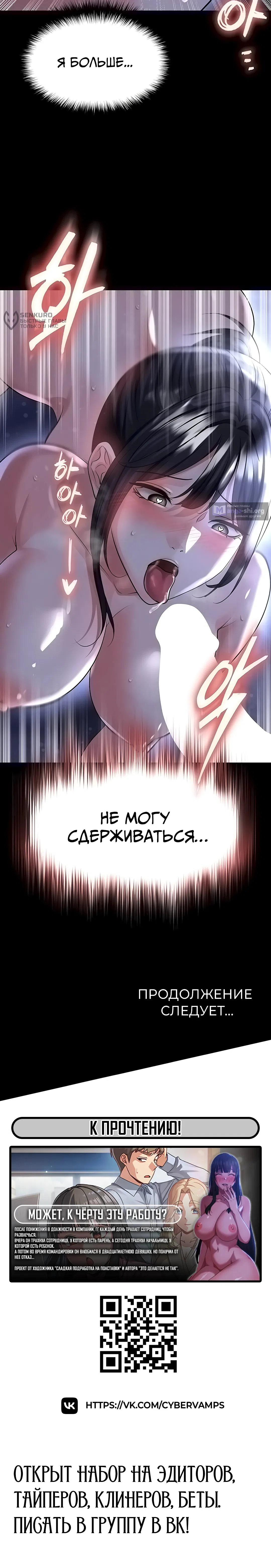 Страница 20 главы 54 манги Красавчик хорош в футболе / The Facial Genius Is Good at Soccer