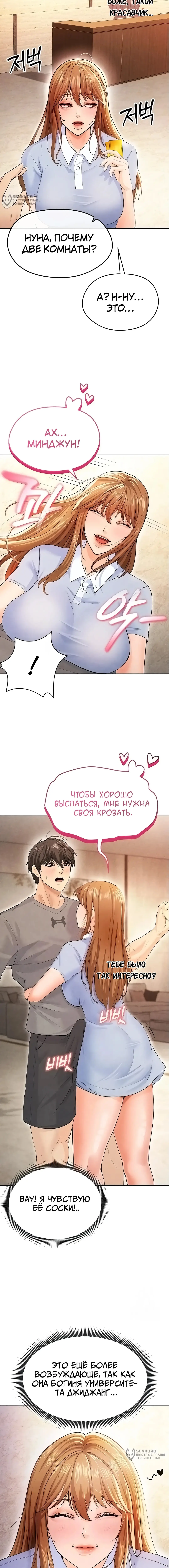 Страница 4 главы 7 манги Красавчик хорош в футболе / The Facial Genius Is Good at Soccer