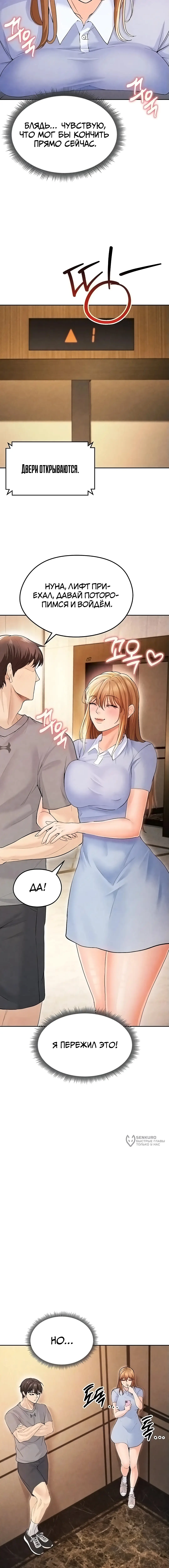 Страница 5 главы 7 манги Красавчик хорош в футболе / The Facial Genius Is Good at Soccer