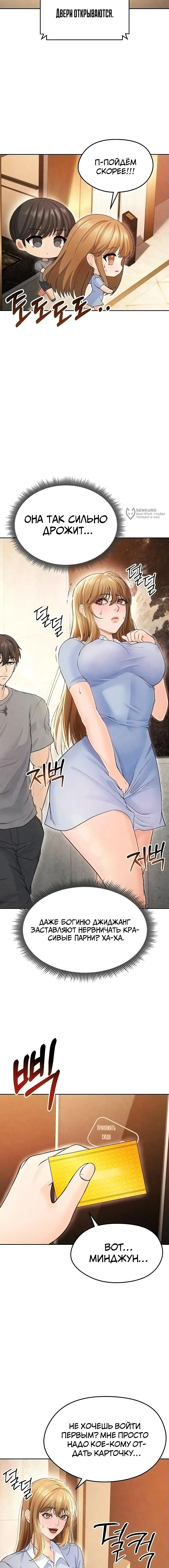 Страница 7 главы 7 манги Красавчик хорош в футболе / The Facial Genius Is Good at Soccer