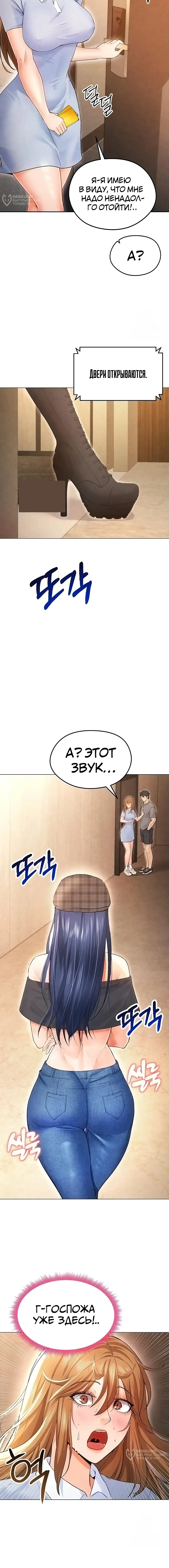 Страница 8 главы 7 манги Красавчик хорош в футболе / The Facial Genius Is Good at Soccer