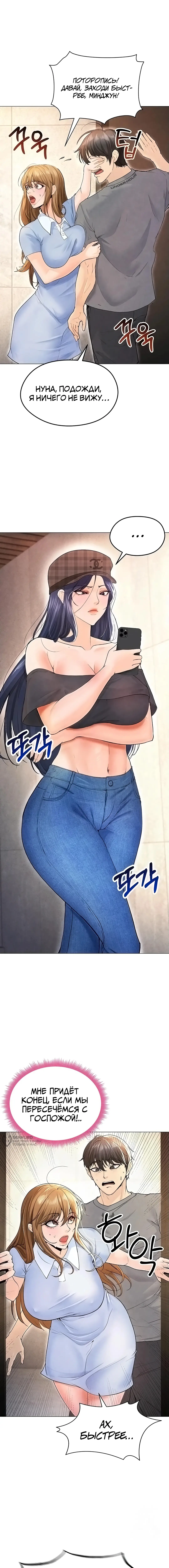 Страница 9 главы 7 манги Красавчик хорош в футболе / The Facial Genius Is Good at Soccer