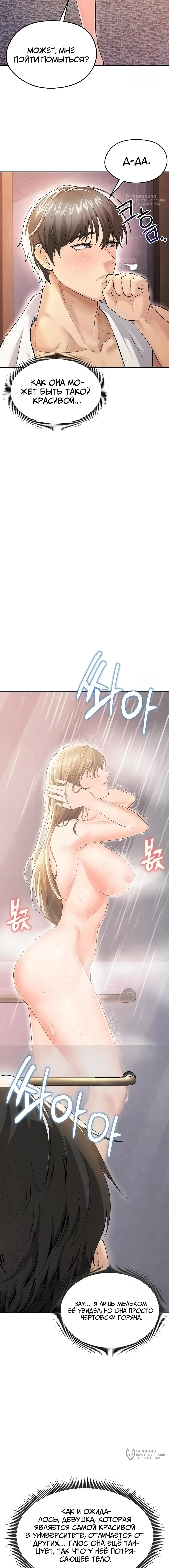 Страница 12 главы 7 манги Красавчик хорош в футболе / The Facial Genius Is Good at Soccer