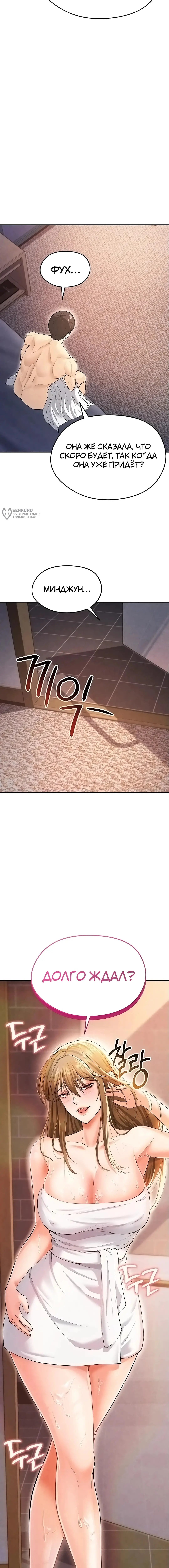 Страница 15 главы 7 манги Красавчик хорош в футболе / The Facial Genius Is Good at Soccer