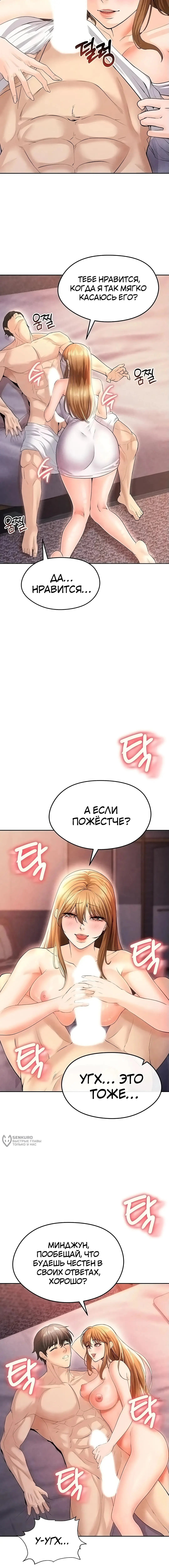 Страница 17 главы 7 манги Красавчик хорош в футболе / The Facial Genius Is Good at Soccer