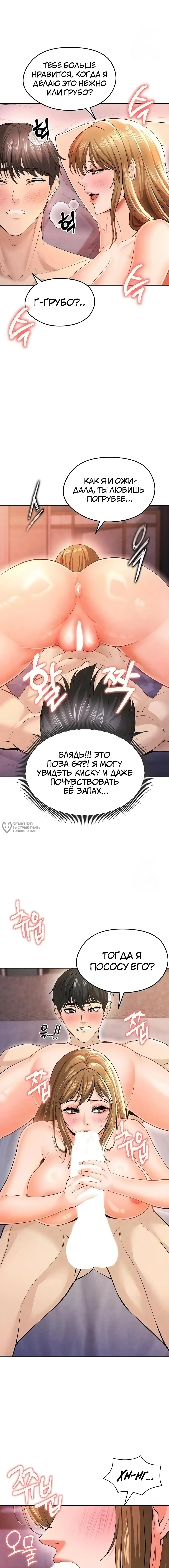 Страница 18 главы 7 манги Красавчик хорош в футболе / The Facial Genius Is Good at Soccer