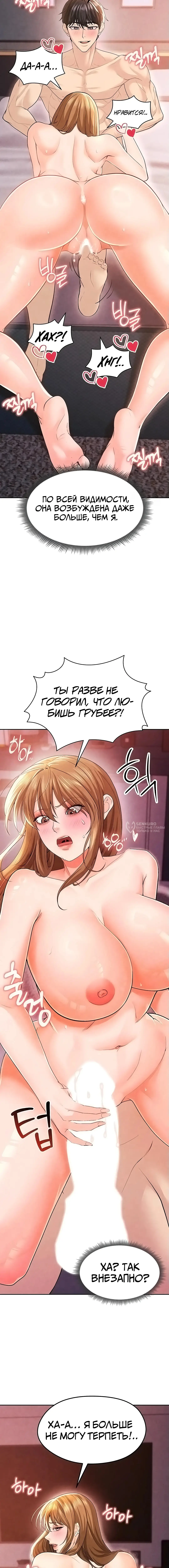 Страница 22 главы 7 манги Красавчик хорош в футболе / The Facial Genius Is Good at Soccer