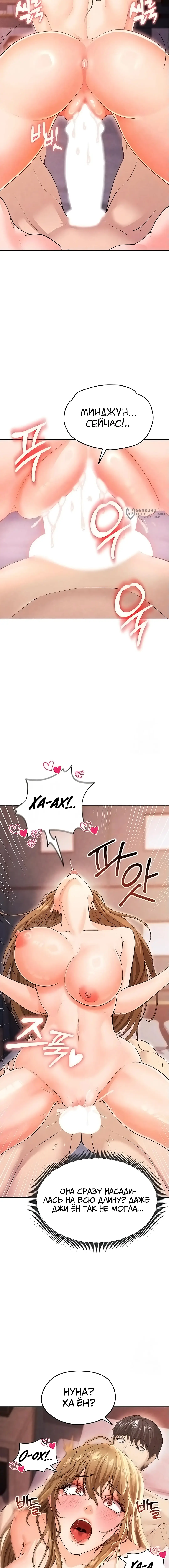 Страница 23 главы 7 манги Красавчик хорош в футболе / The Facial Genius Is Good at Soccer