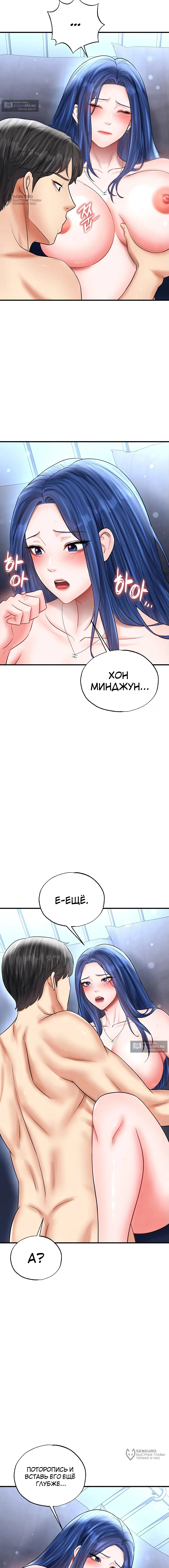 Страница 4 главы 32 манги Красавчик хорош в футболе / The Facial Genius Is Good at Soccer