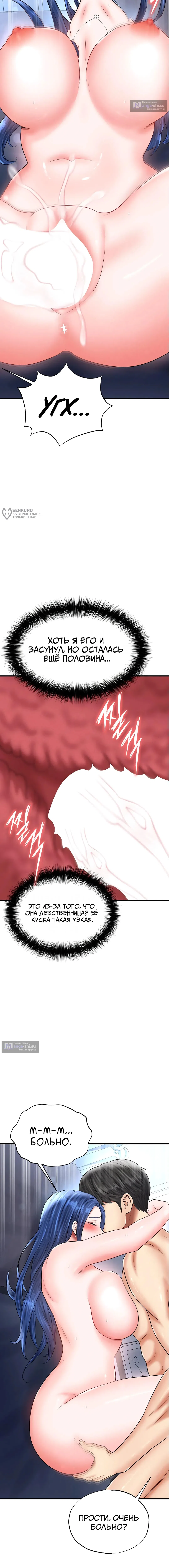 Страница 7 главы 32 манги Красавчик хорош в футболе / The Facial Genius Is Good at Soccer