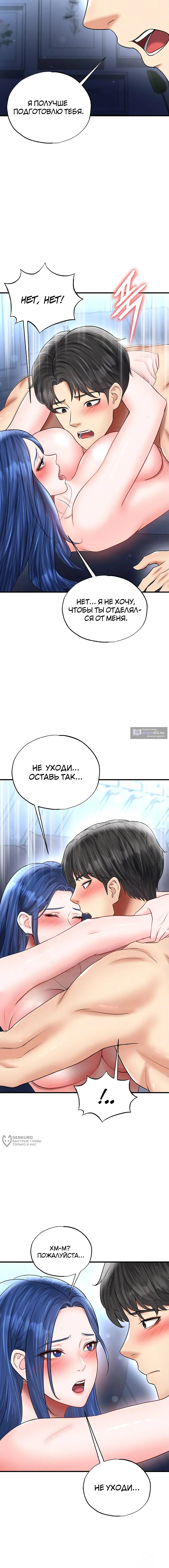 Страница 9 главы 32 манги Красавчик хорош в футболе / The Facial Genius Is Good at Soccer