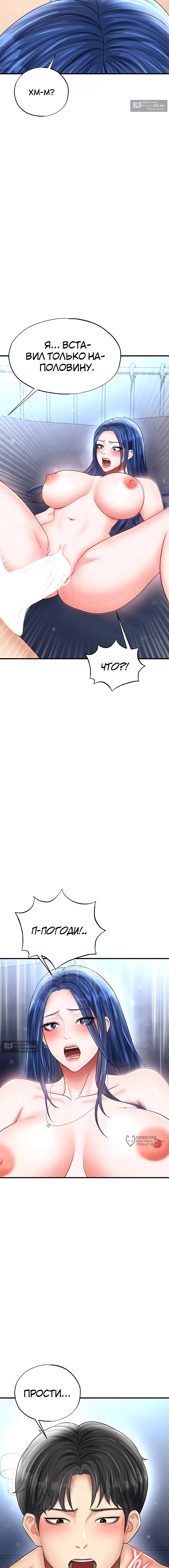 Страница 13 главы 32 манги Красавчик хорош в футболе / The Facial Genius Is Good at Soccer