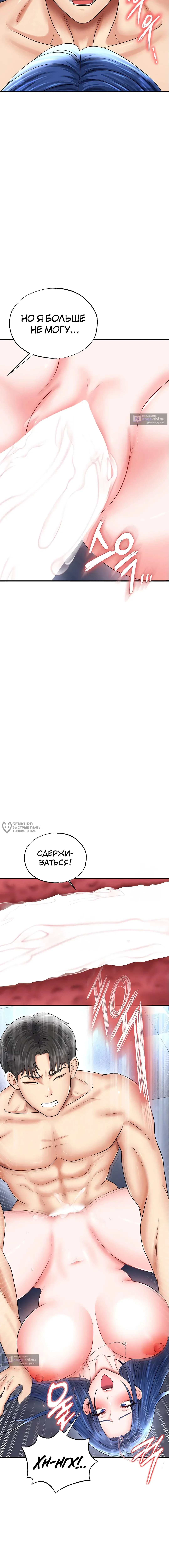 Страница 14 главы 32 манги Красавчик хорош в футболе / The Facial Genius Is Good at Soccer