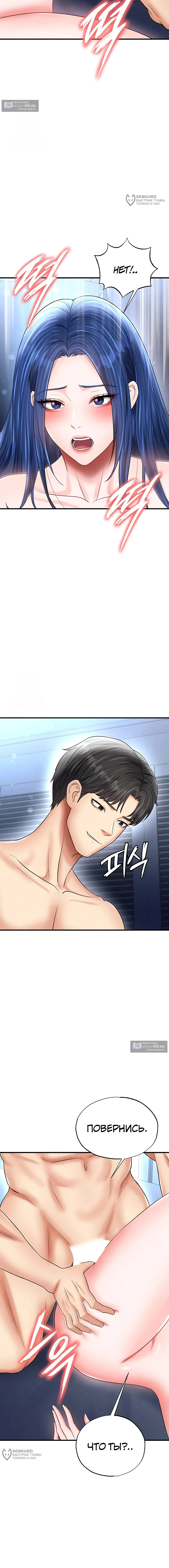 Страница 16 главы 32 манги Красавчик хорош в футболе / The Facial Genius Is Good at Soccer