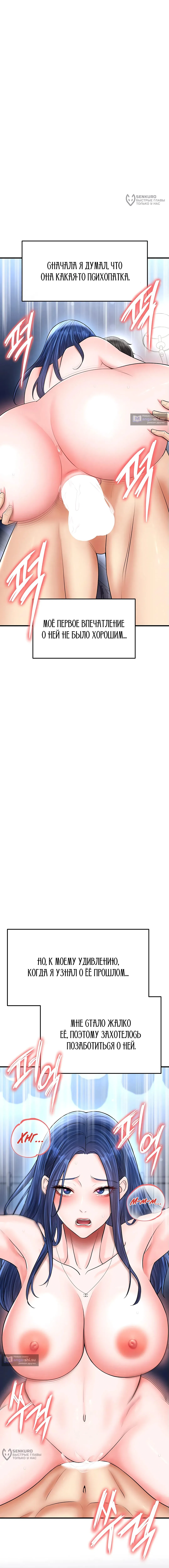 Страница 20 главы 32 манги Красавчик хорош в футболе / The Facial Genius Is Good at Soccer